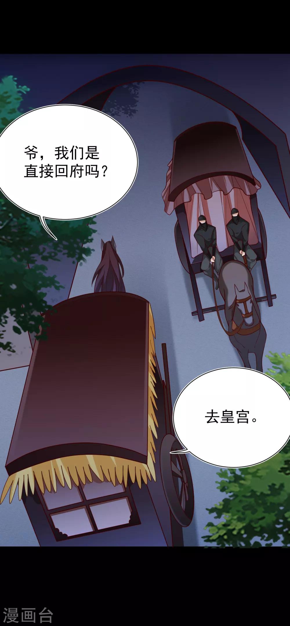 第89话 绑架32