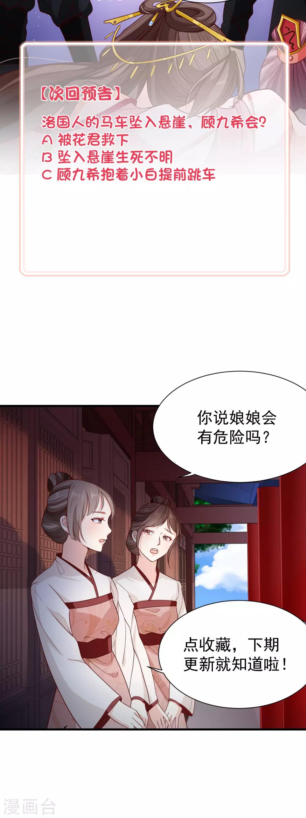 第89话 绑架34