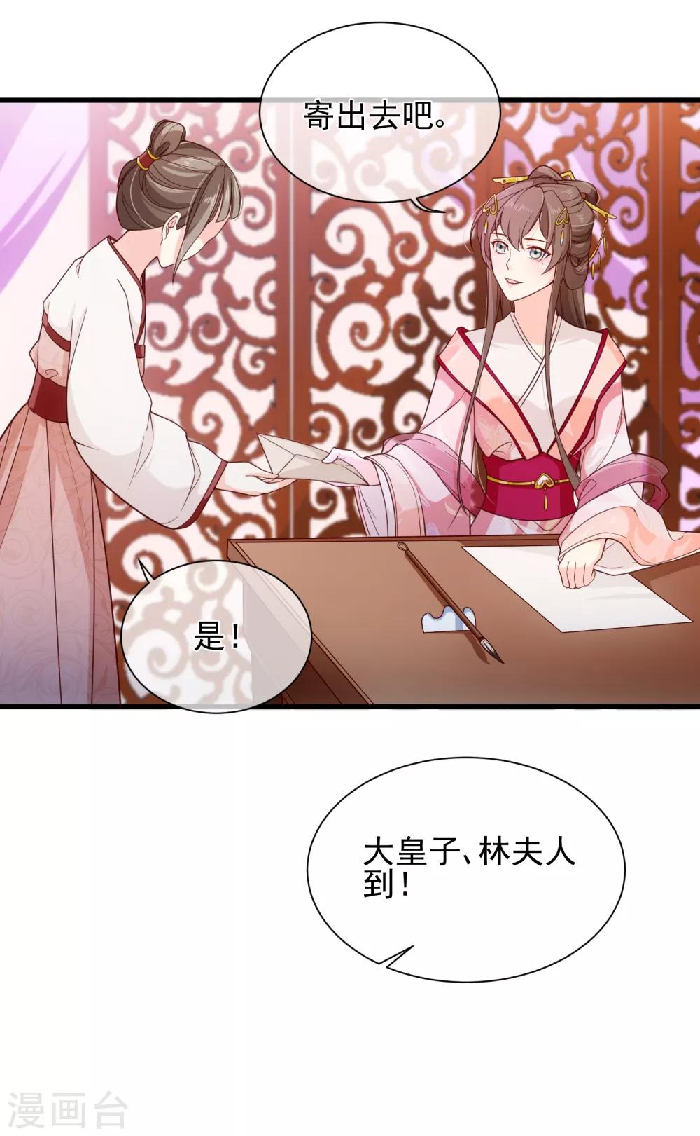 第89话 绑架5