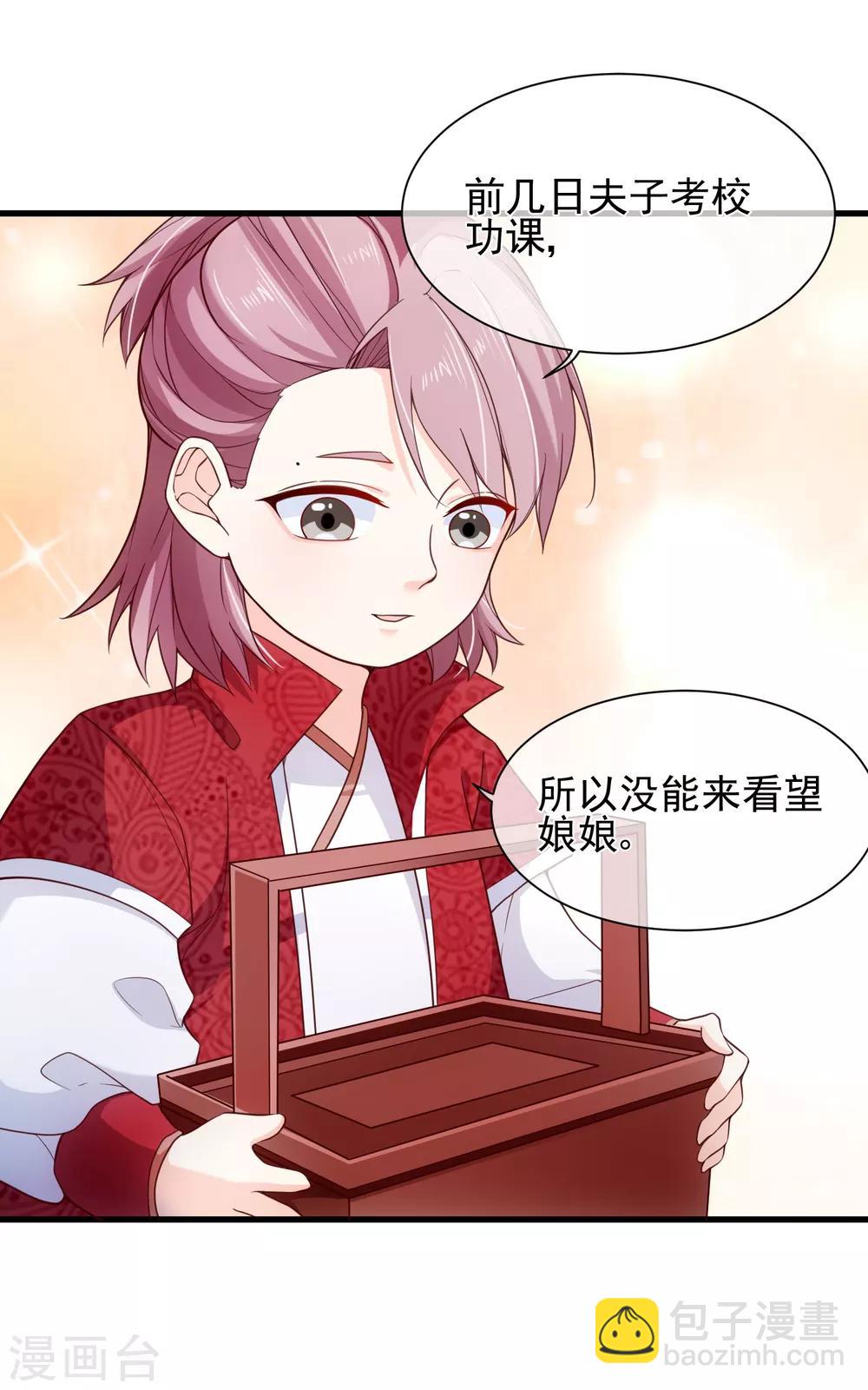 第89话 绑架7