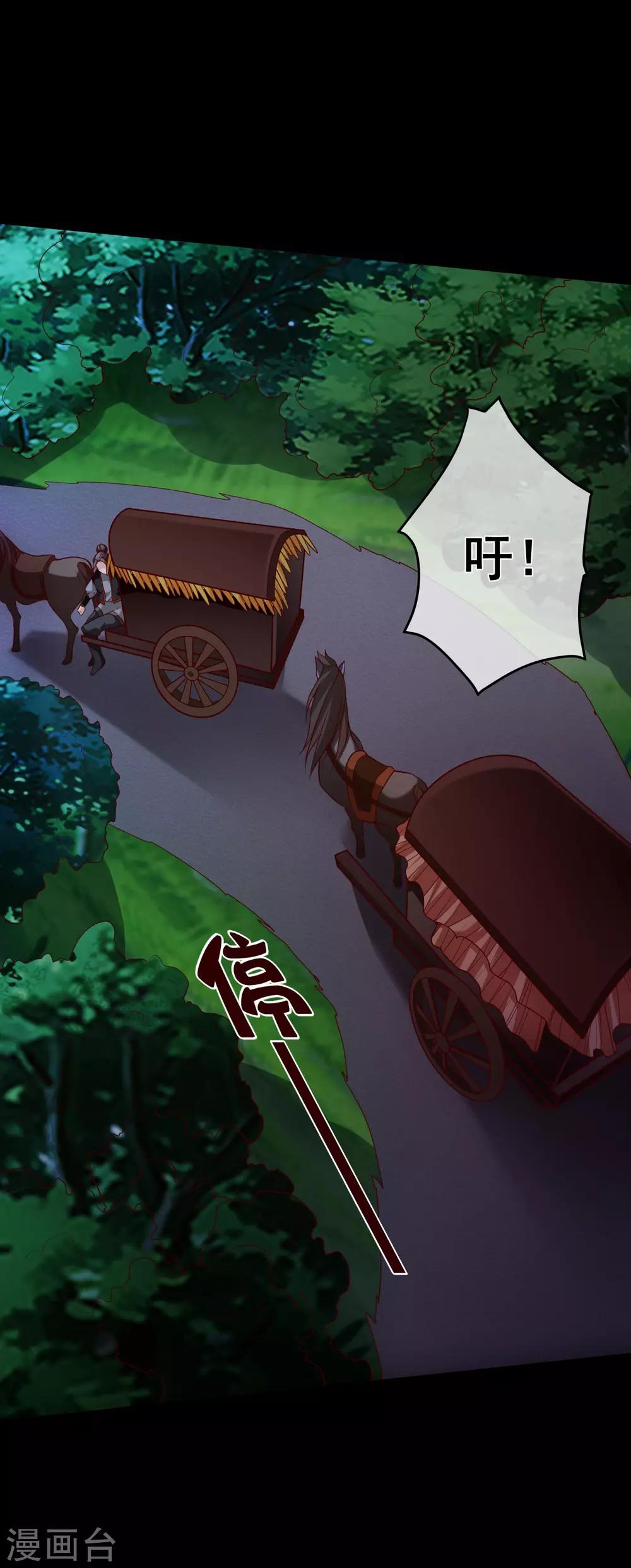 第90话 坠崖？11