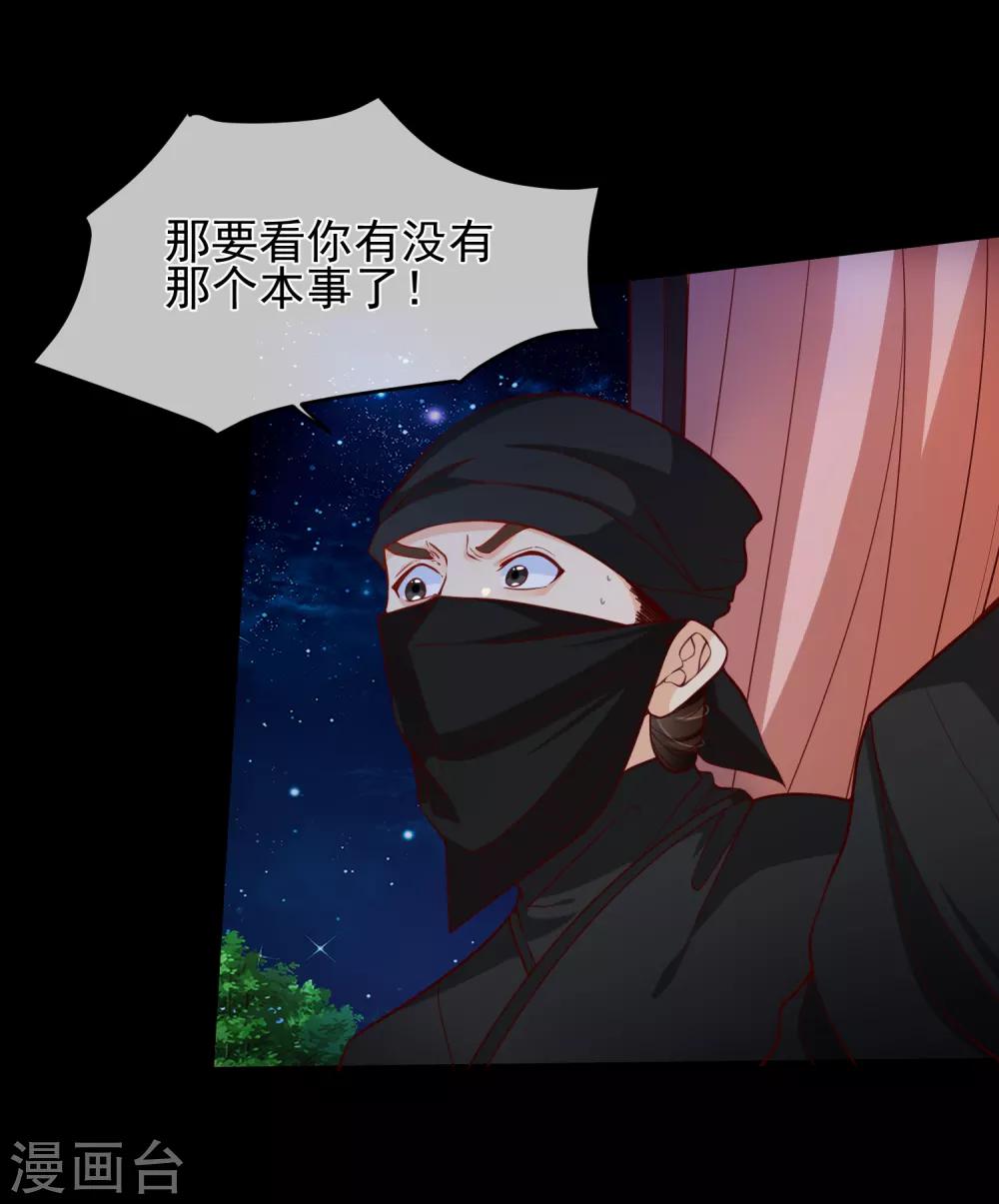 第90话 坠崖？13