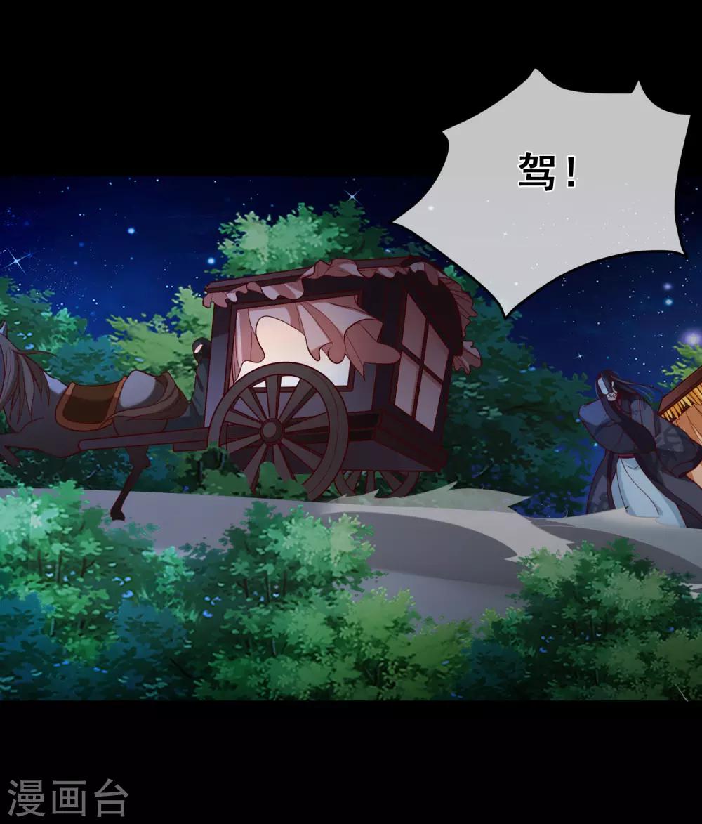 第90话 坠崖？15