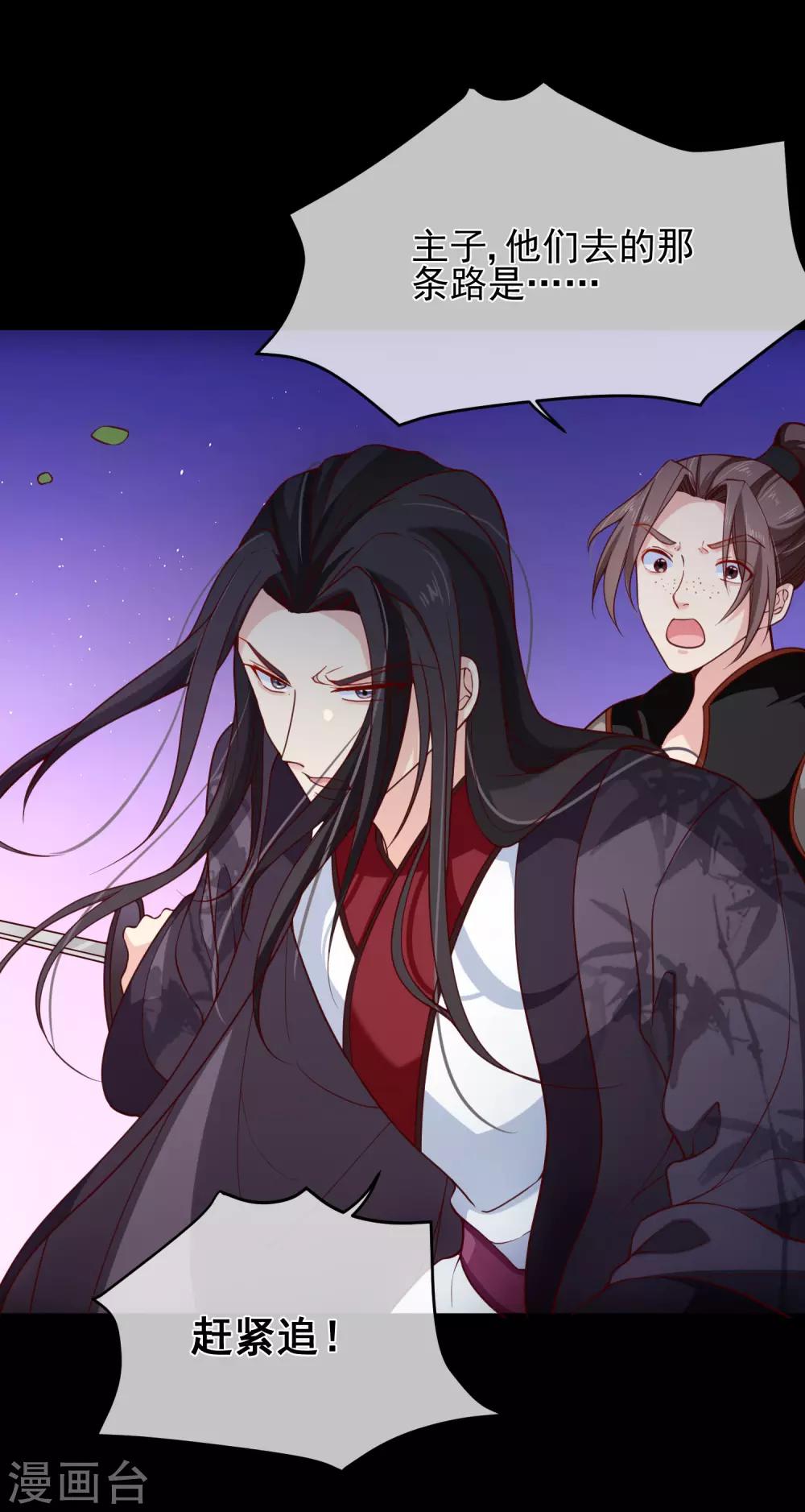 第90话 坠崖？16