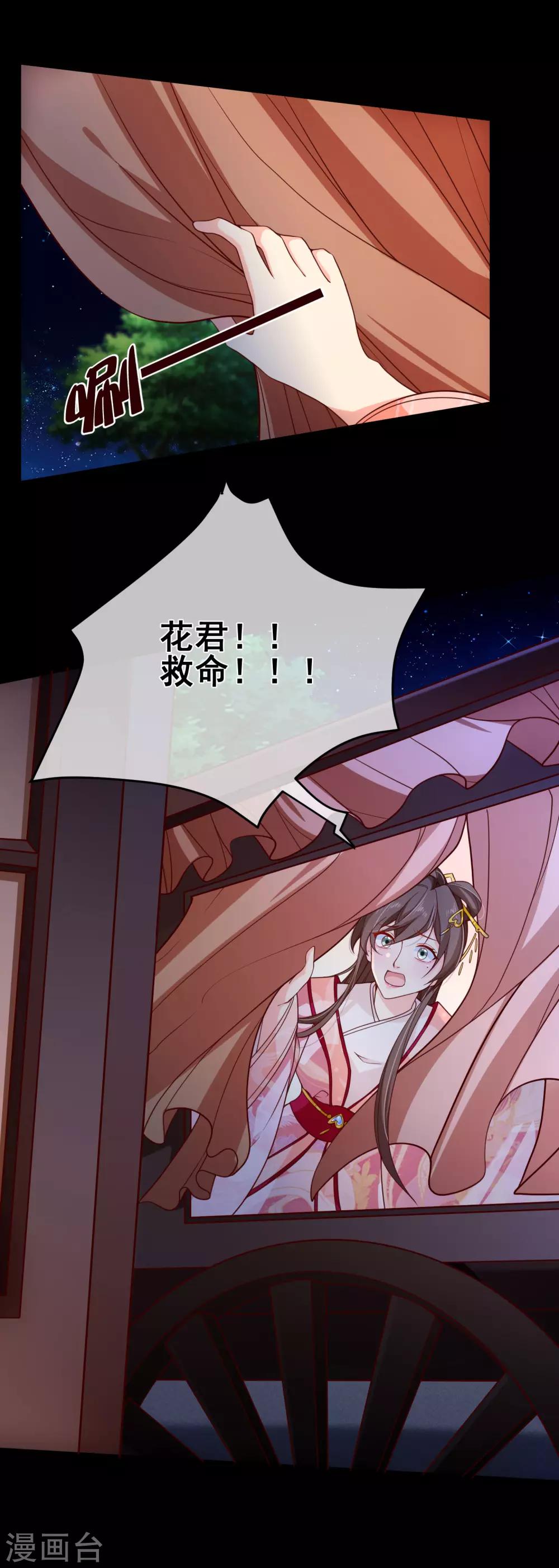 第90话 坠崖？2