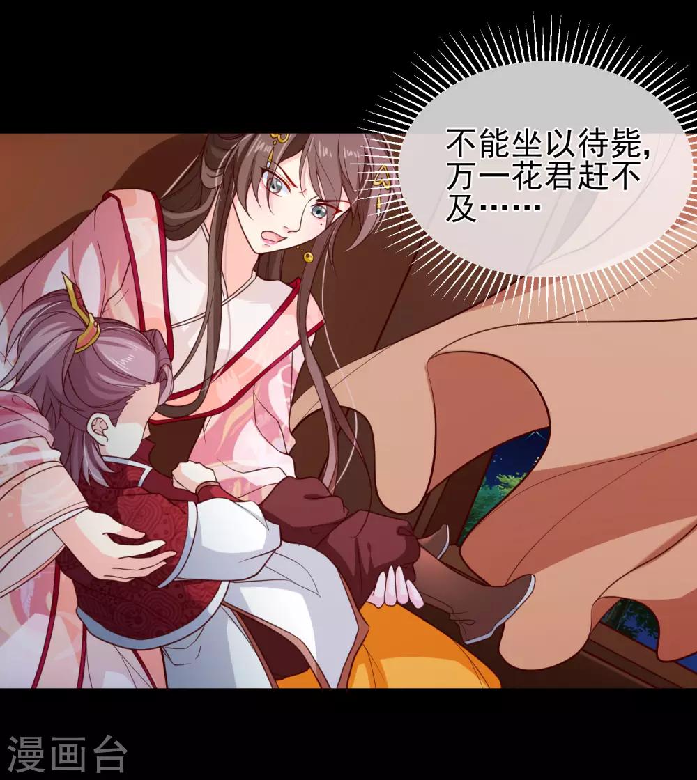 第90话 坠崖？22