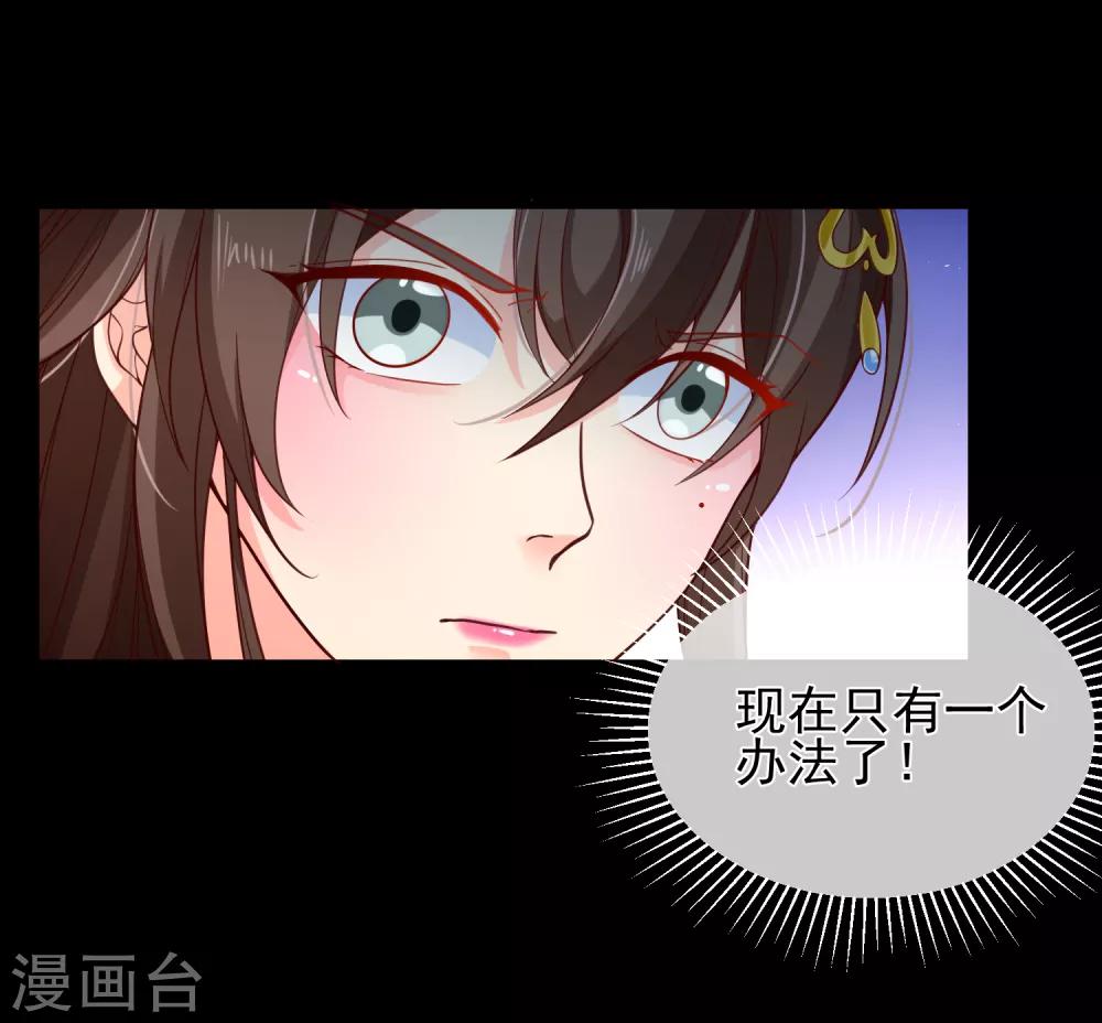 第90话 坠崖？23