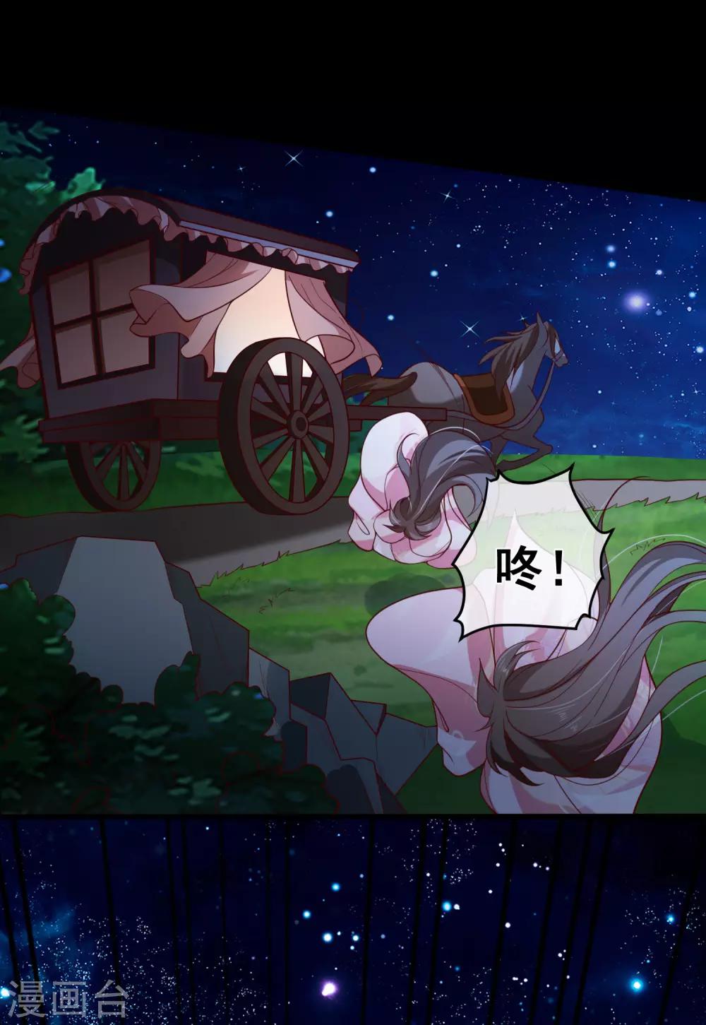 第90话 坠崖？24