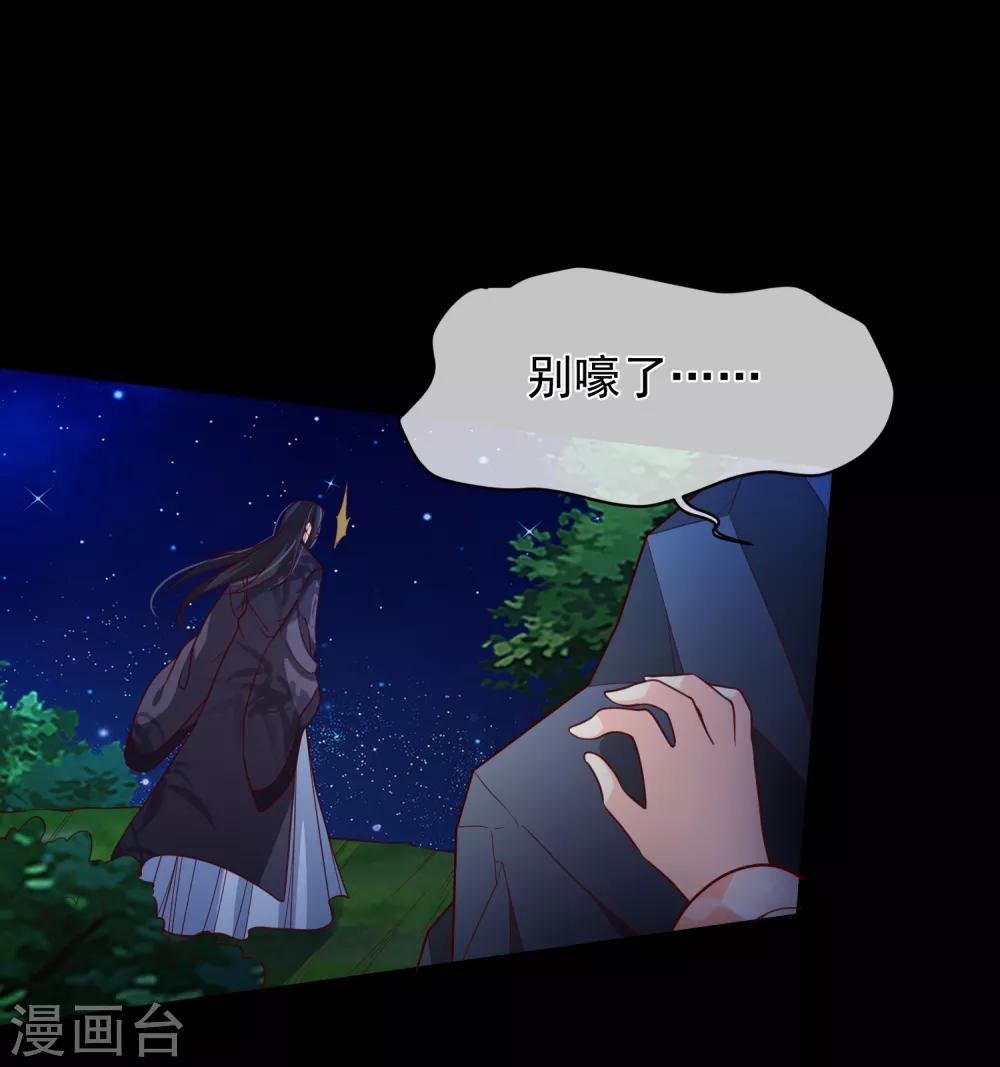 第90话 坠崖？26