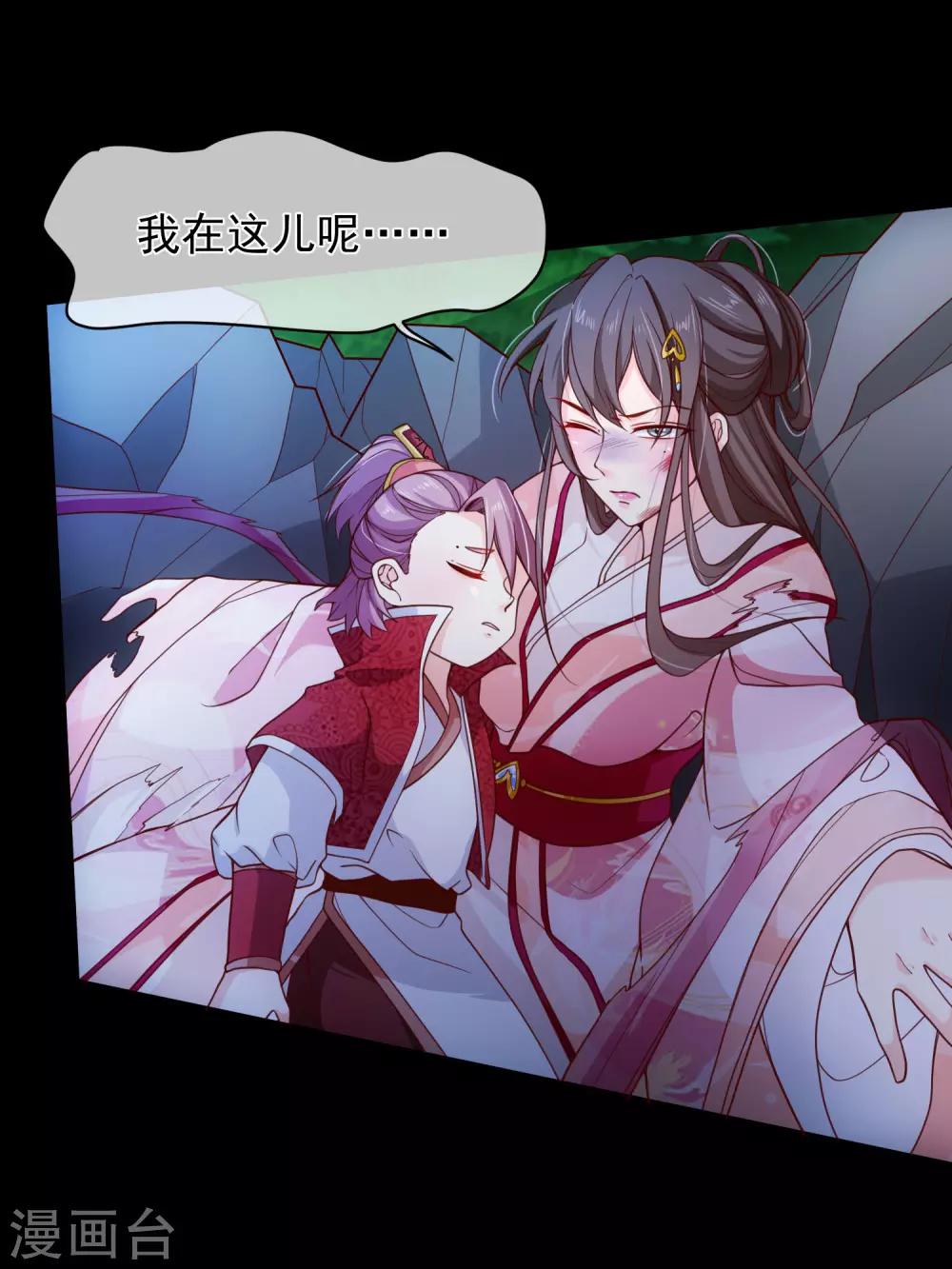 第90话 坠崖？27