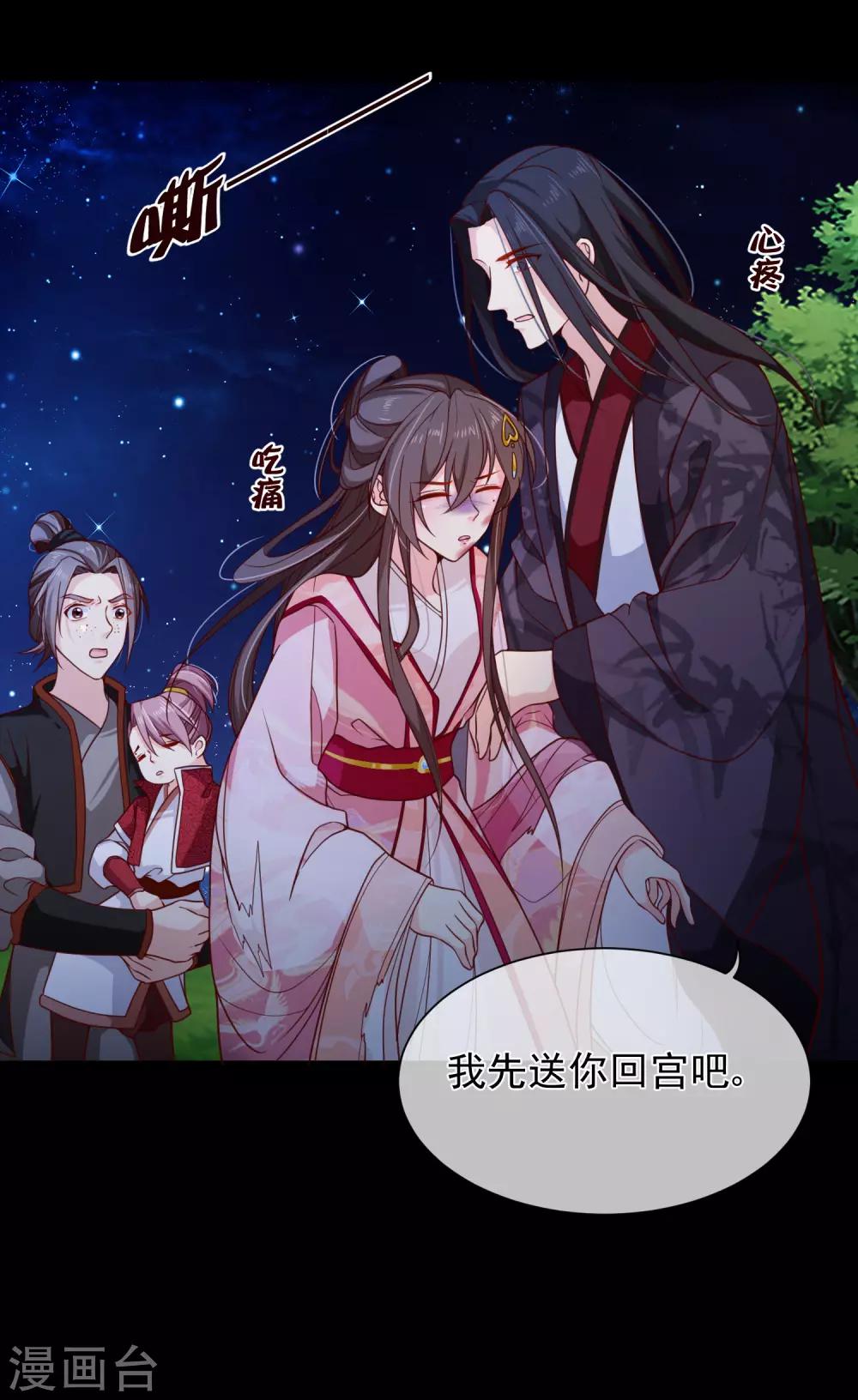 第90话 坠崖？29