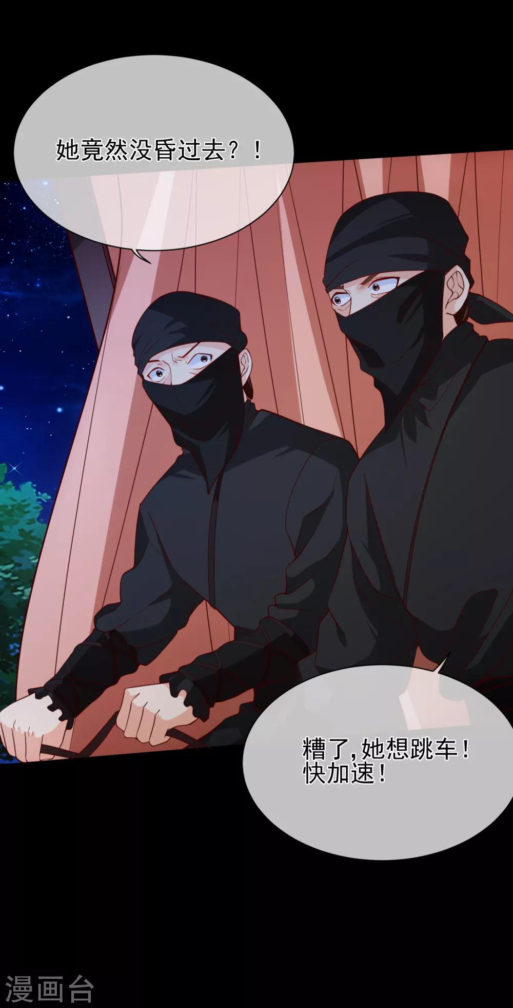 第90话 坠崖？3