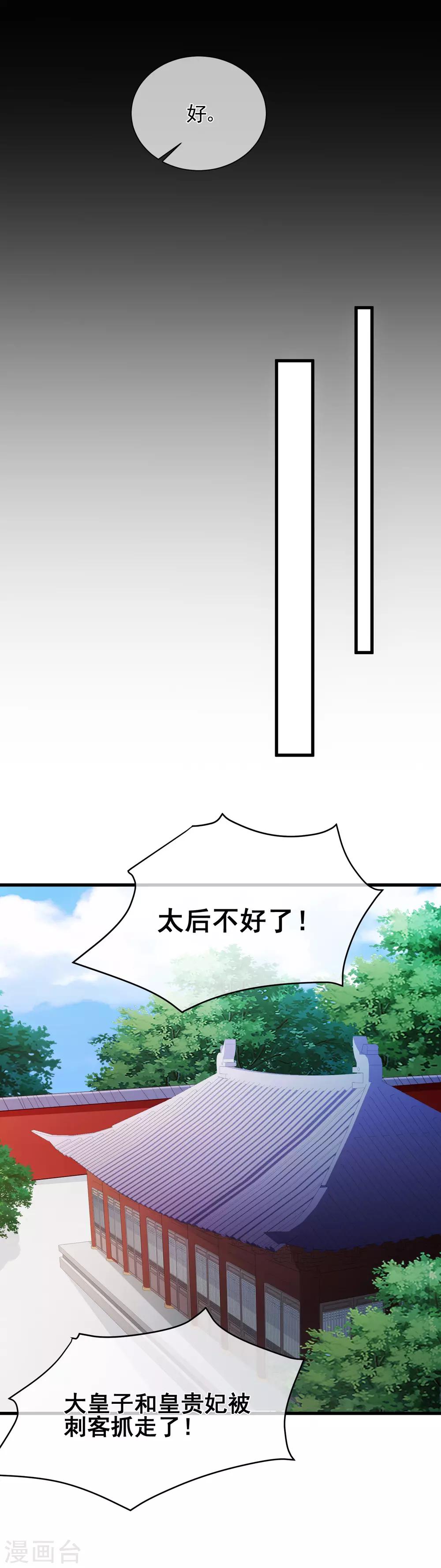 第90话 坠崖？31