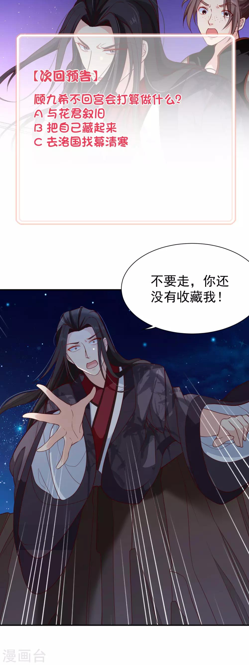 第90话 坠崖？32