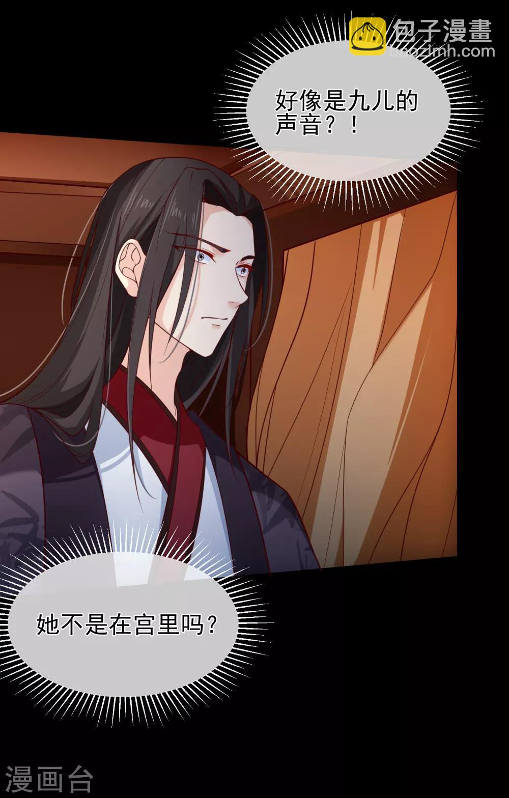 第90话 坠崖？4