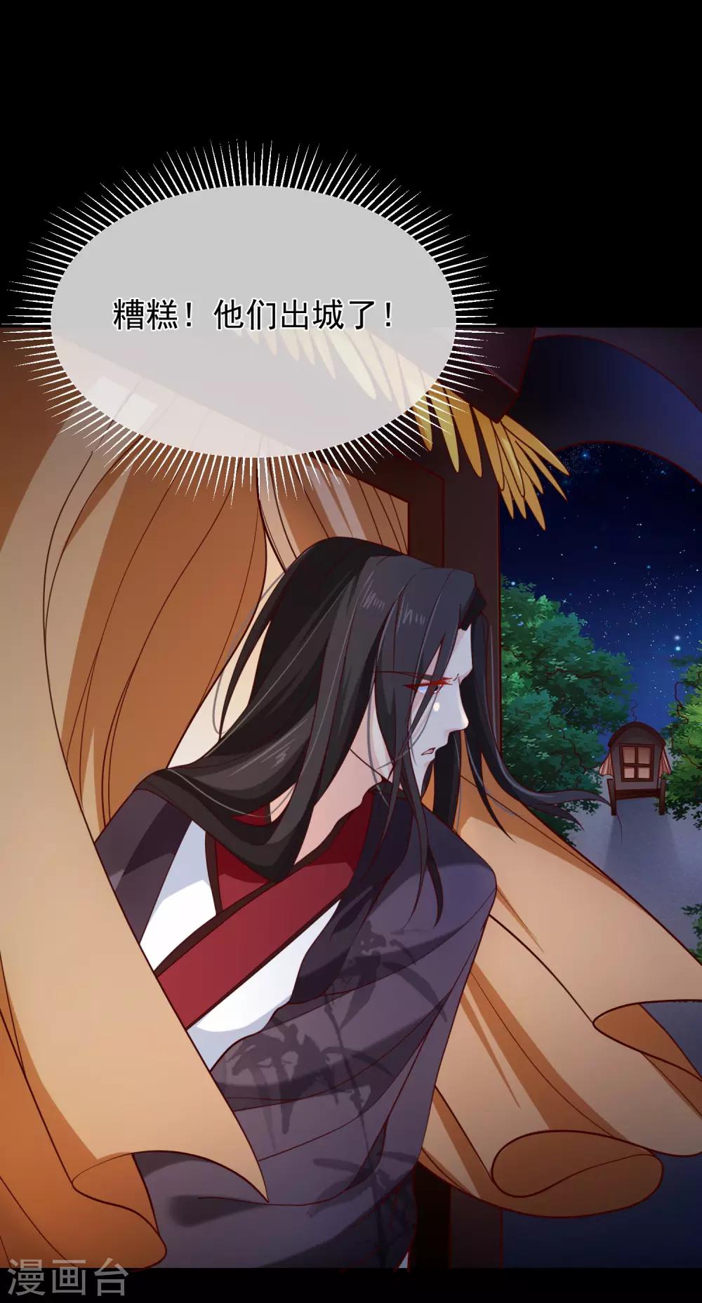 第90话 坠崖？5