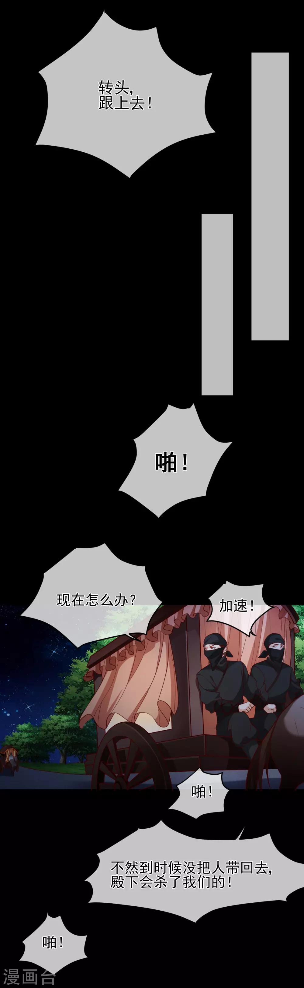 第90话 坠崖？6