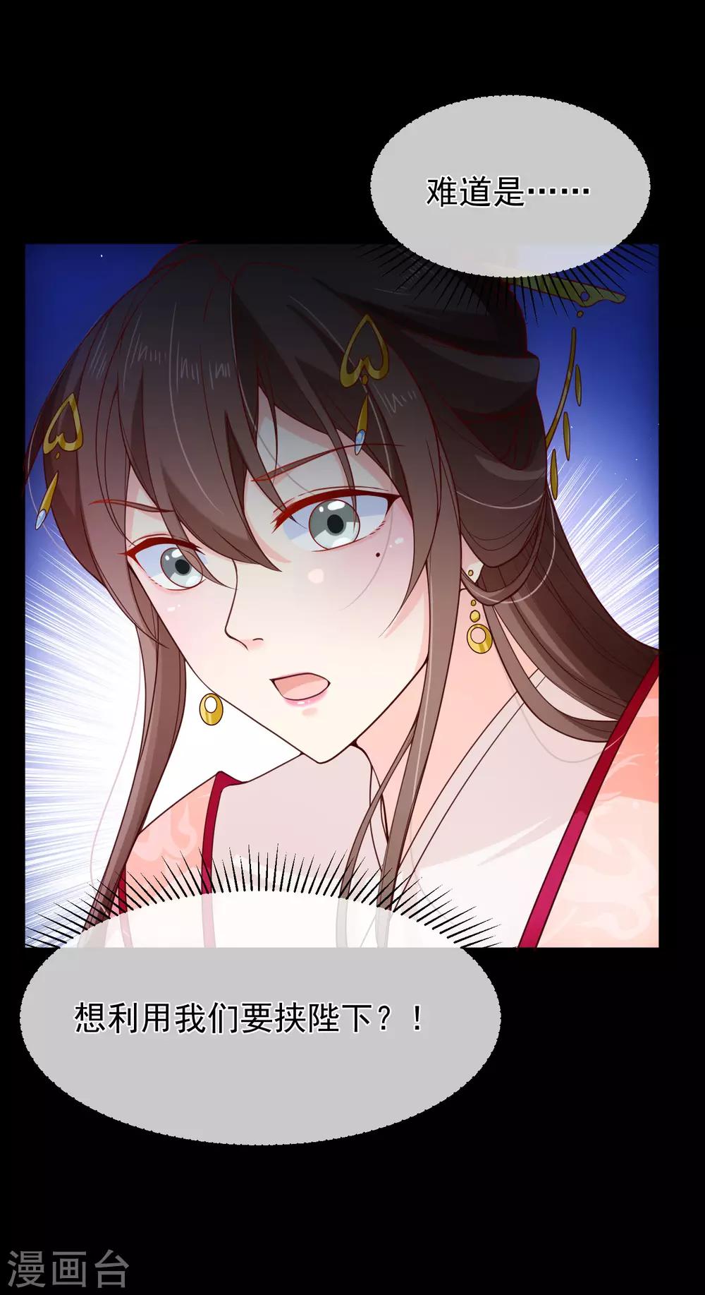 第90话 坠崖？9