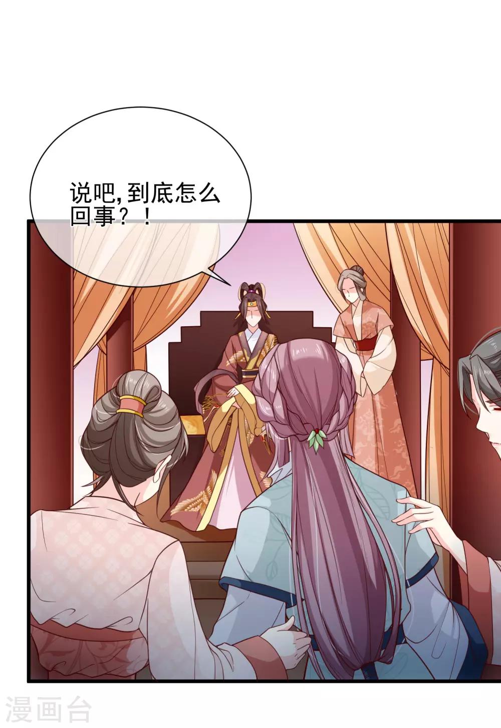 第91话 将计就计1