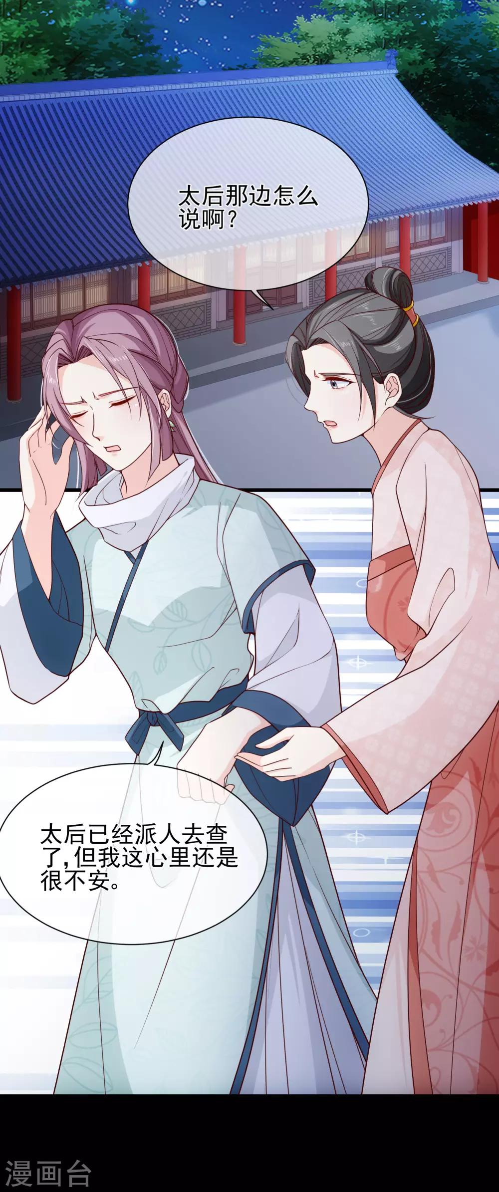 第91话 将计就计11