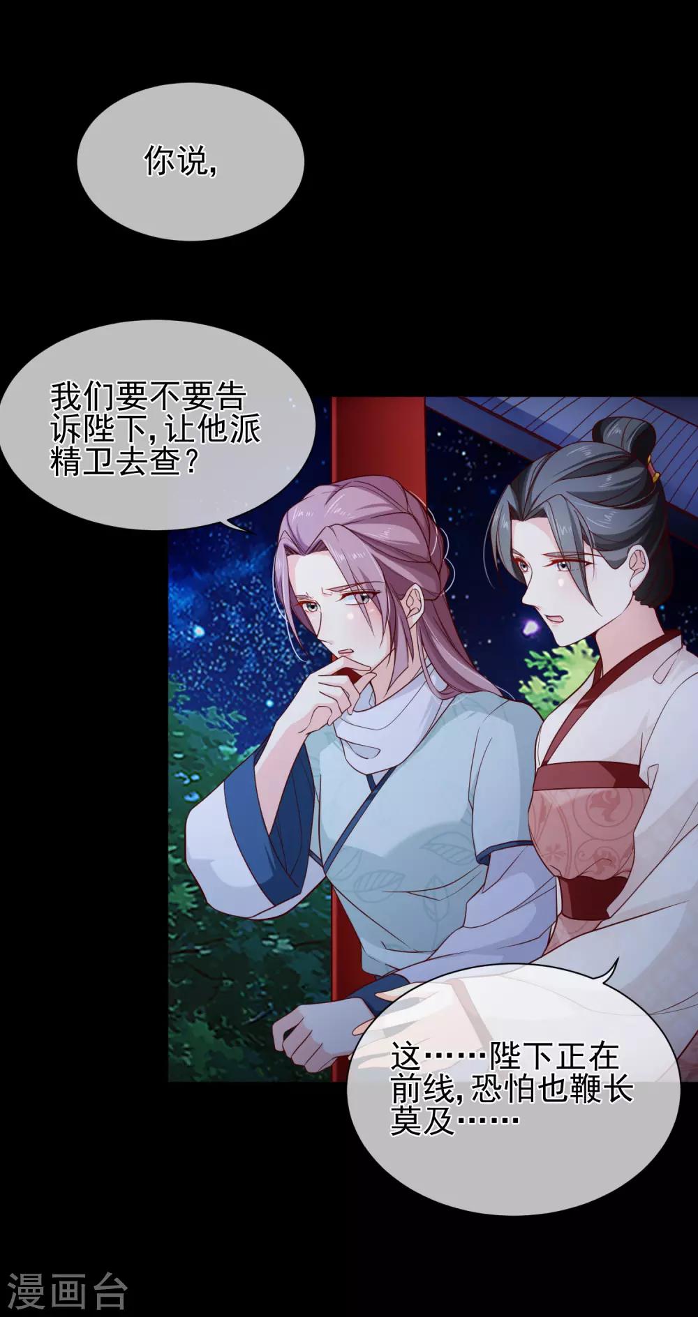 第91话 将计就计12