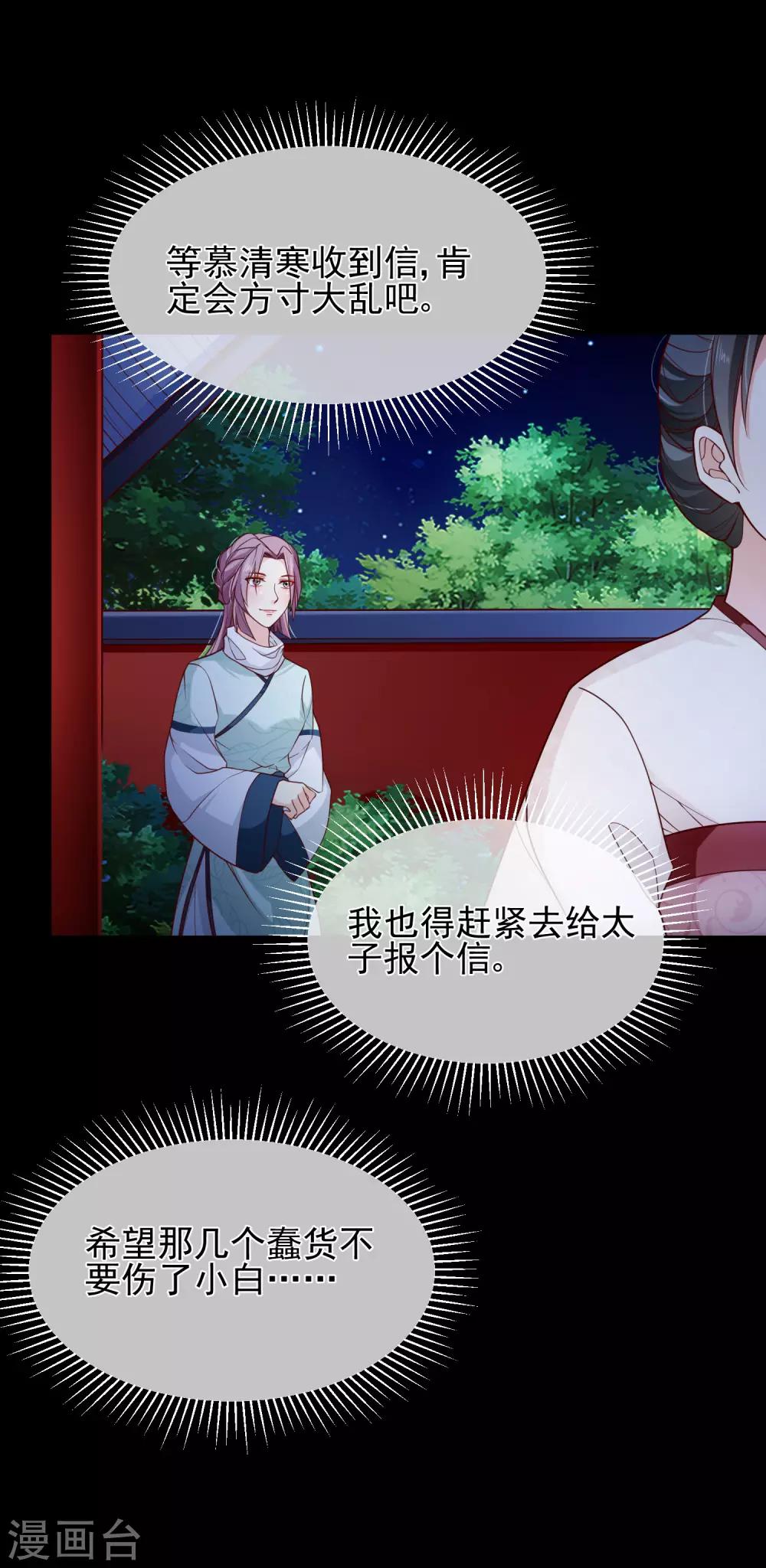 第91话 将计就计14