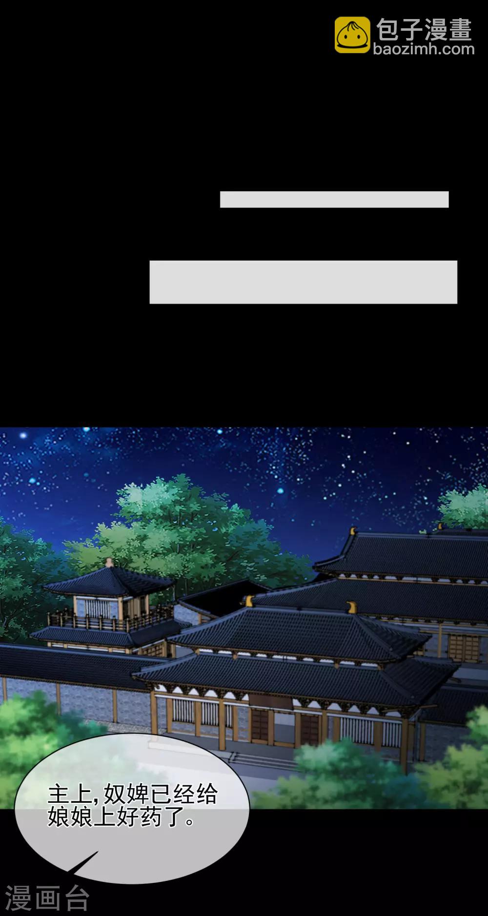 第91话 将计就计15