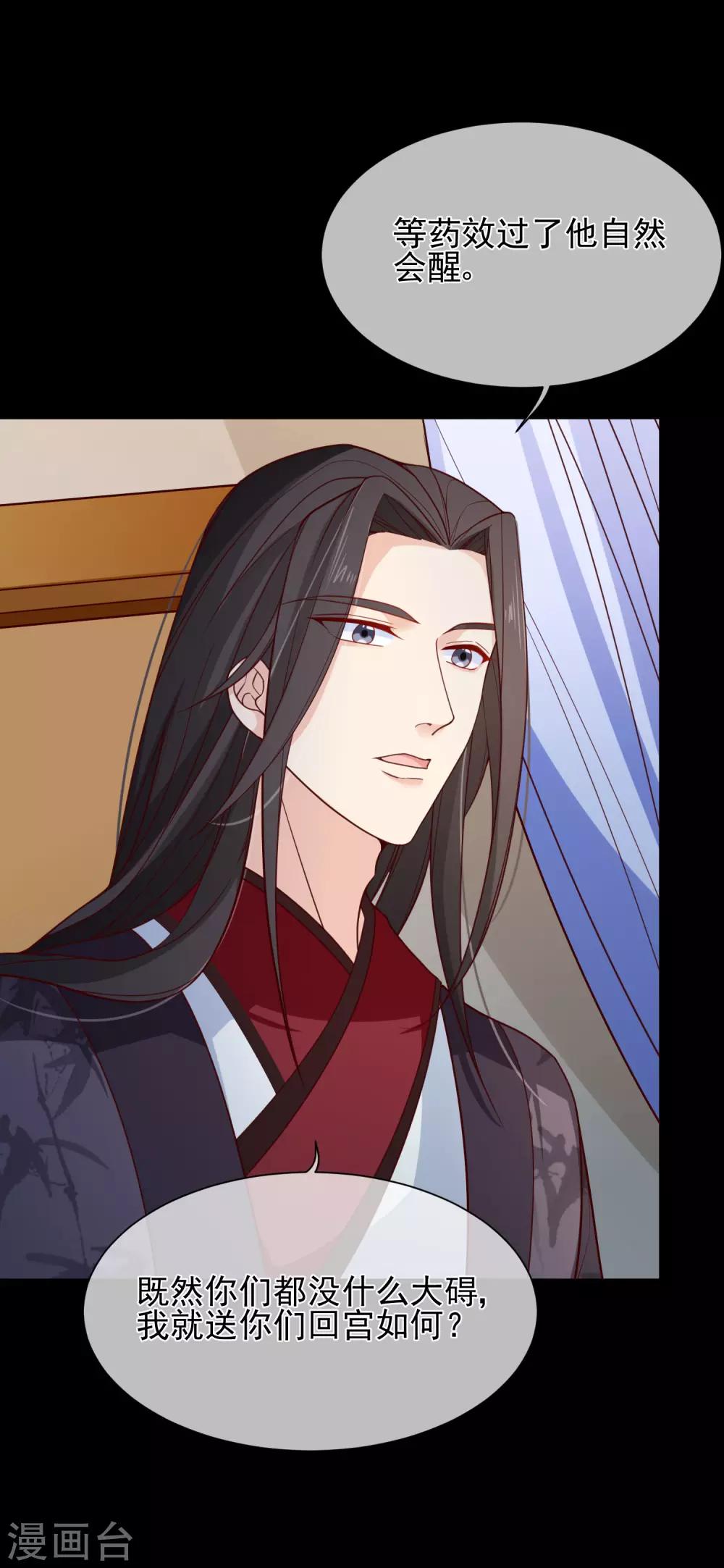 第91话 将计就计17