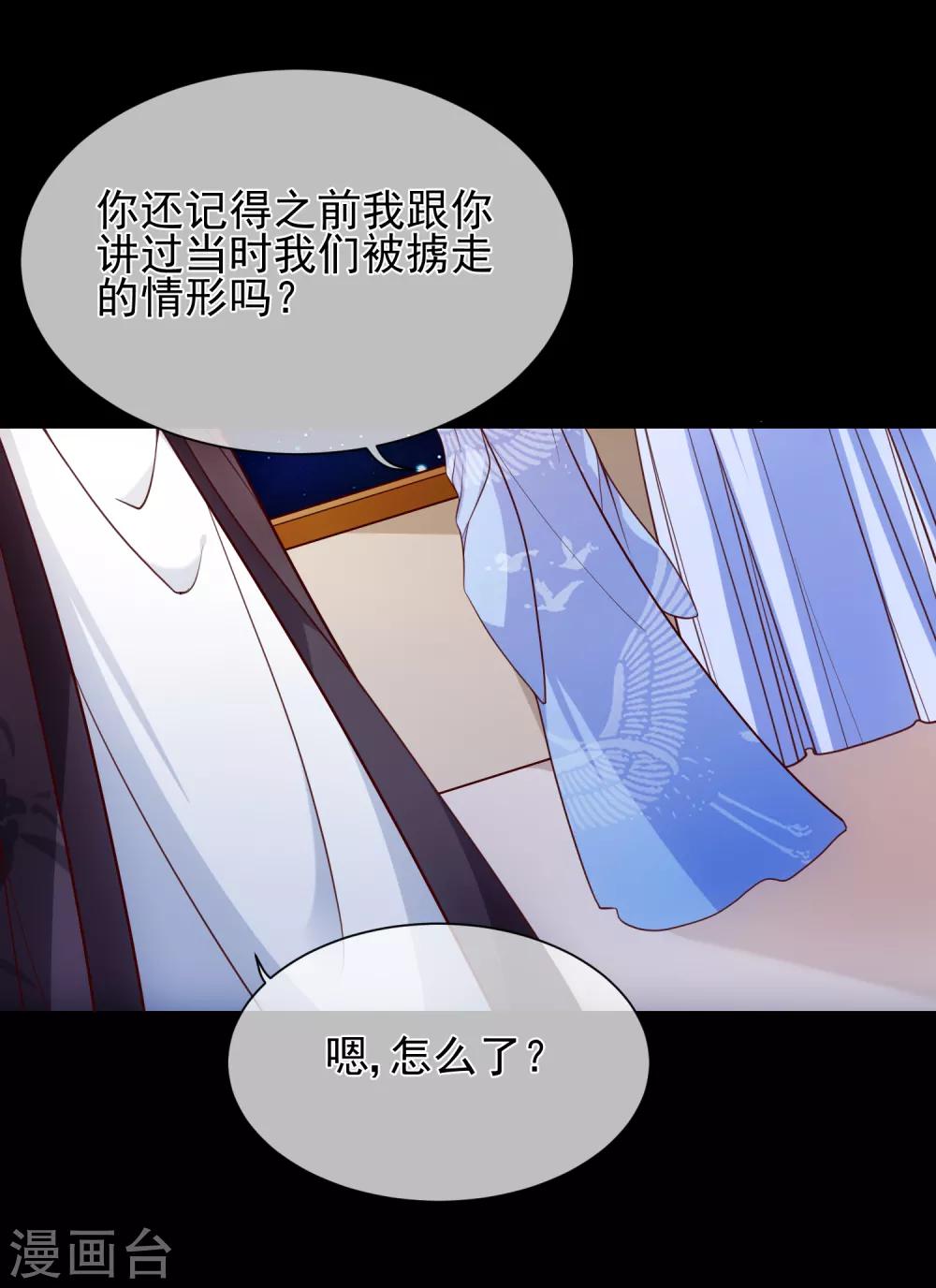 第91话 将计就计19