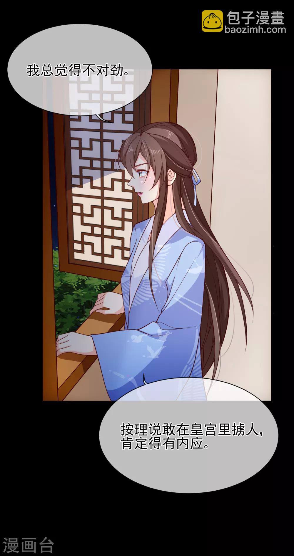 第91话 将计就计20