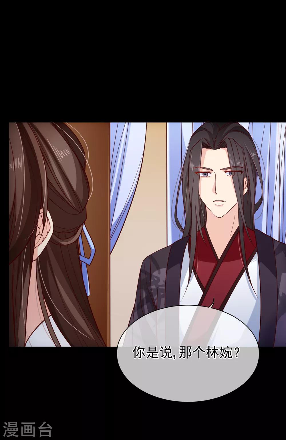 第91话 将计就计21