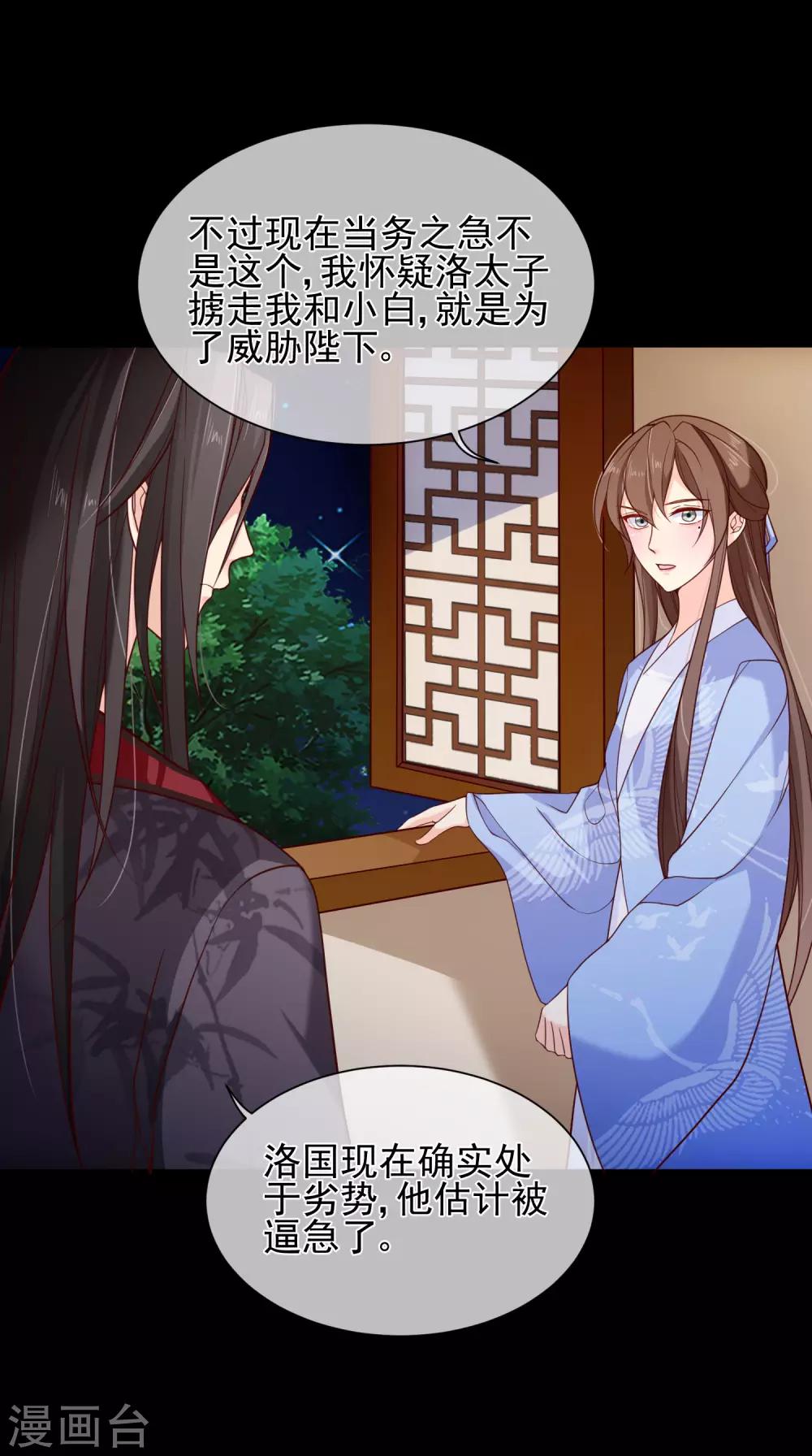 第91话 将计就计23