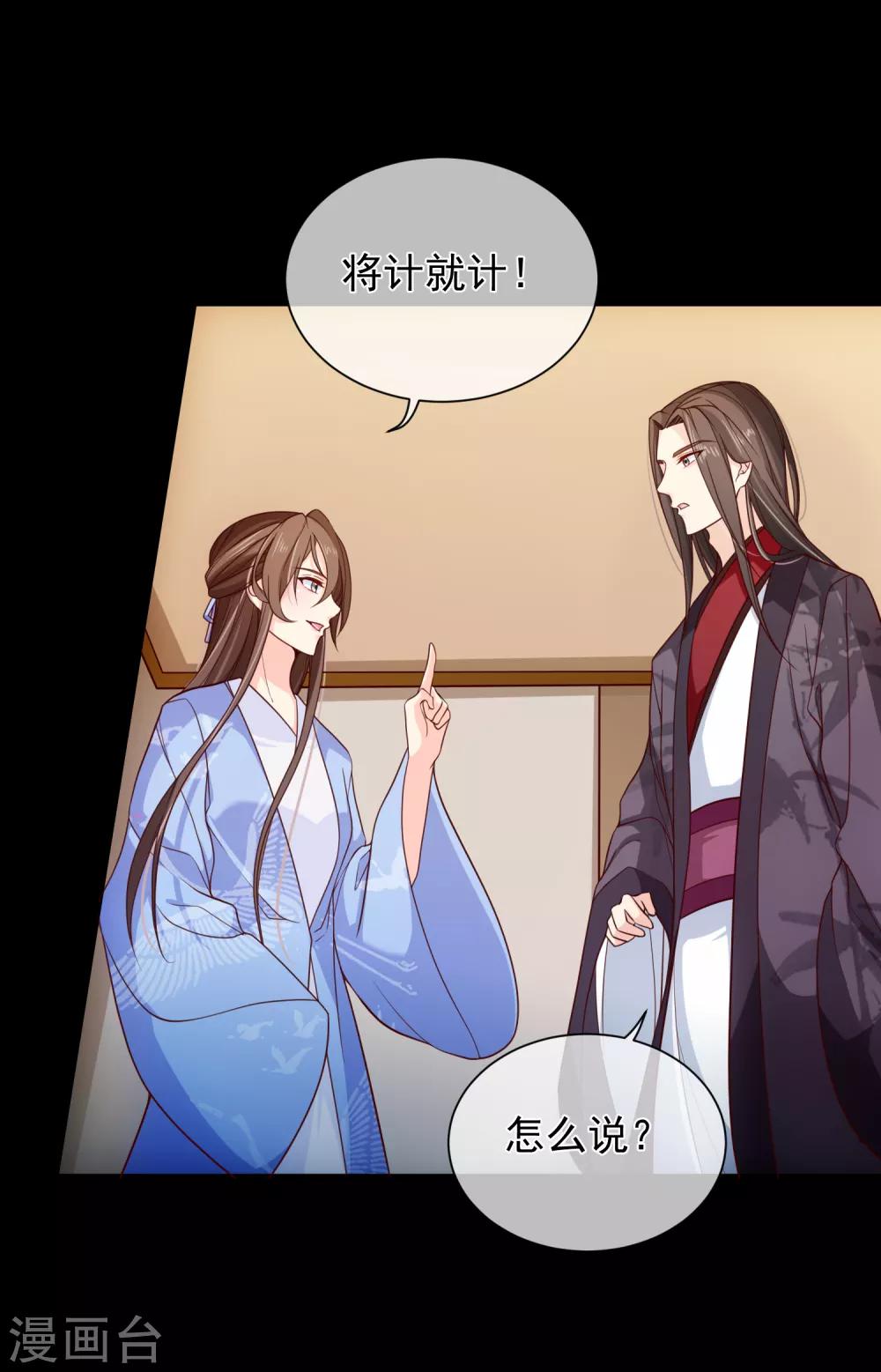 第91话 将计就计25
