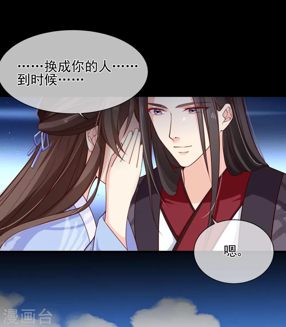 第91话 将计就计26