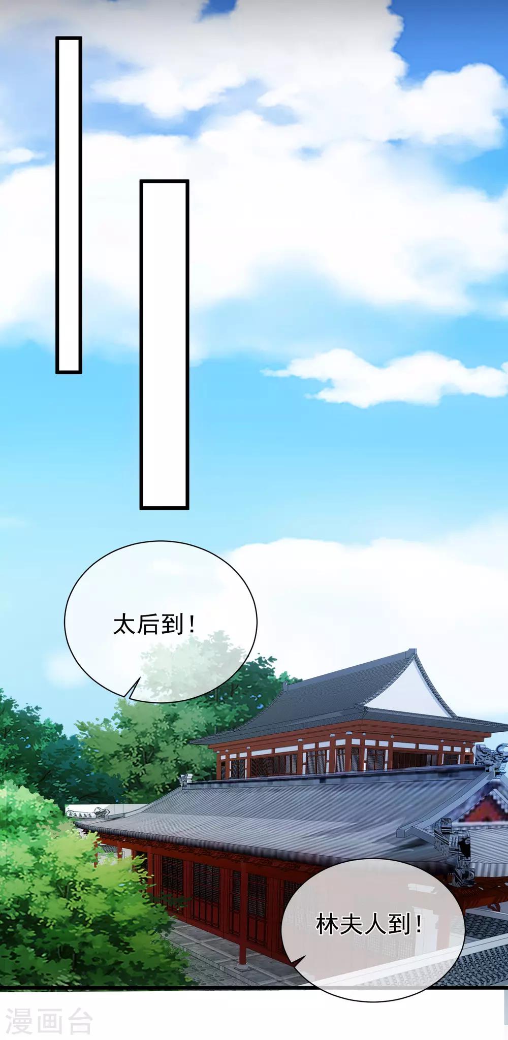 第91话 将计就计27