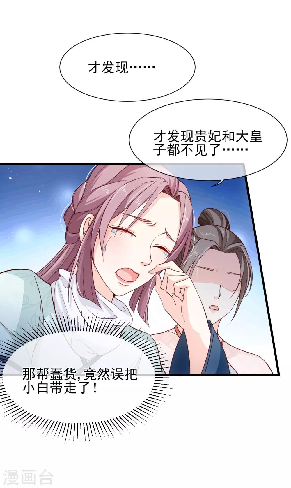 第91话 将计就计3