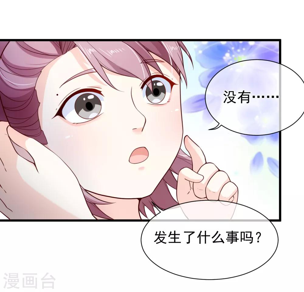 第91话 将计就计30