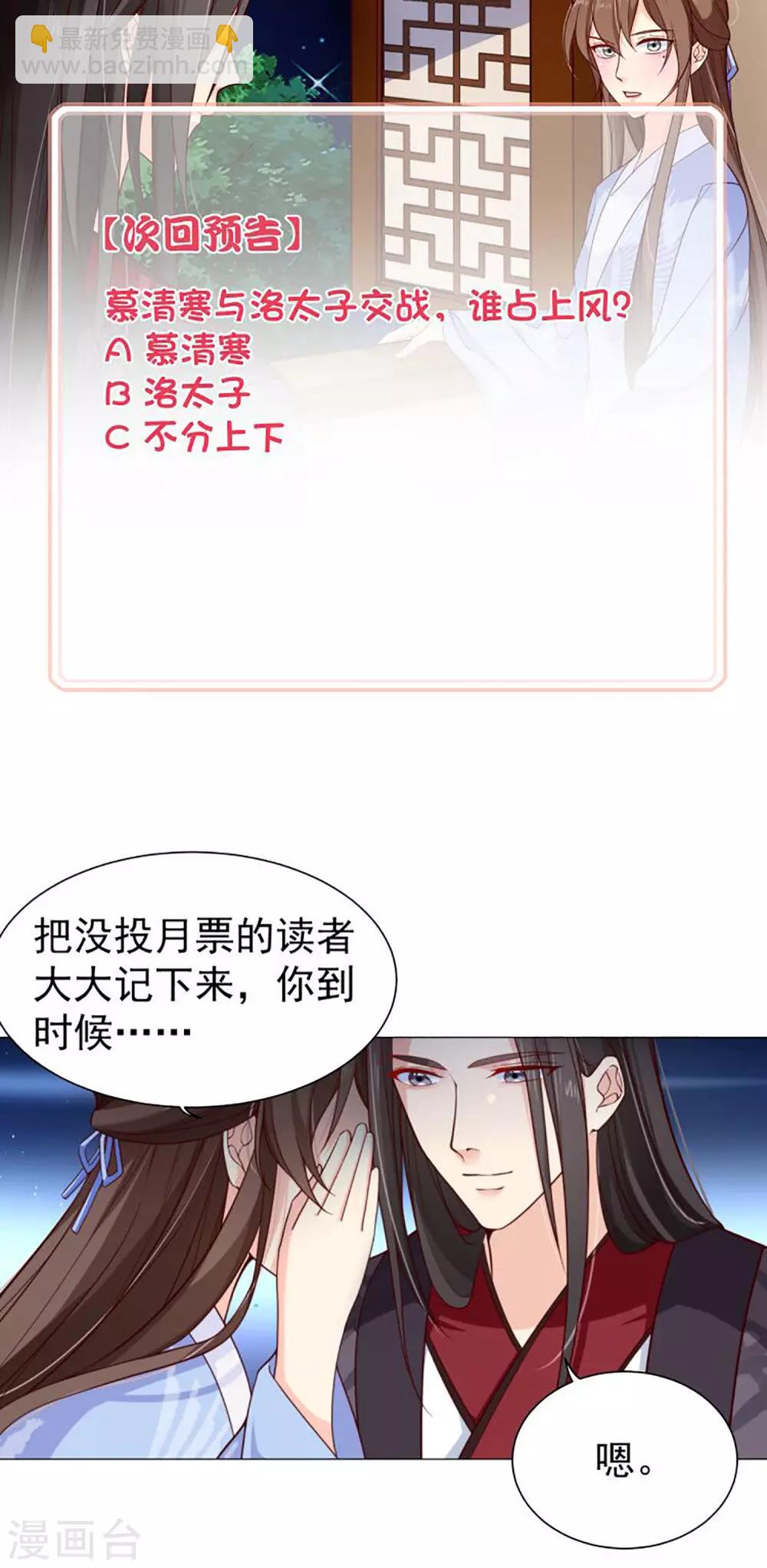 第91话 将计就计31