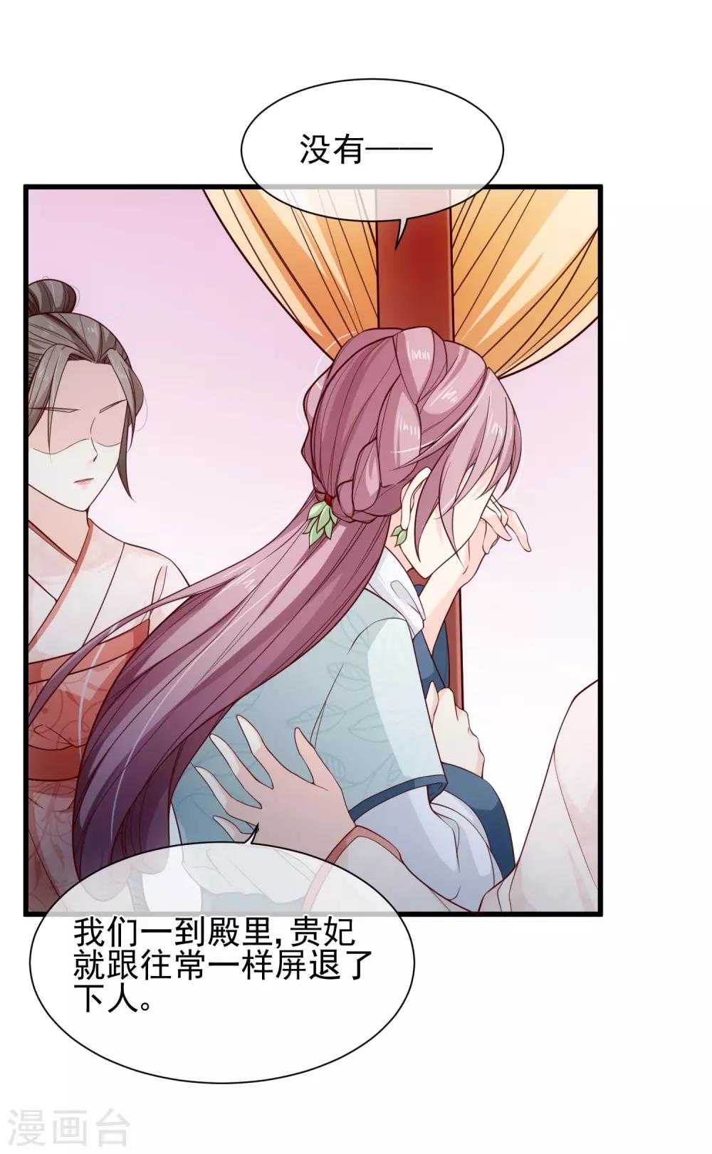 第91话 将计就计5