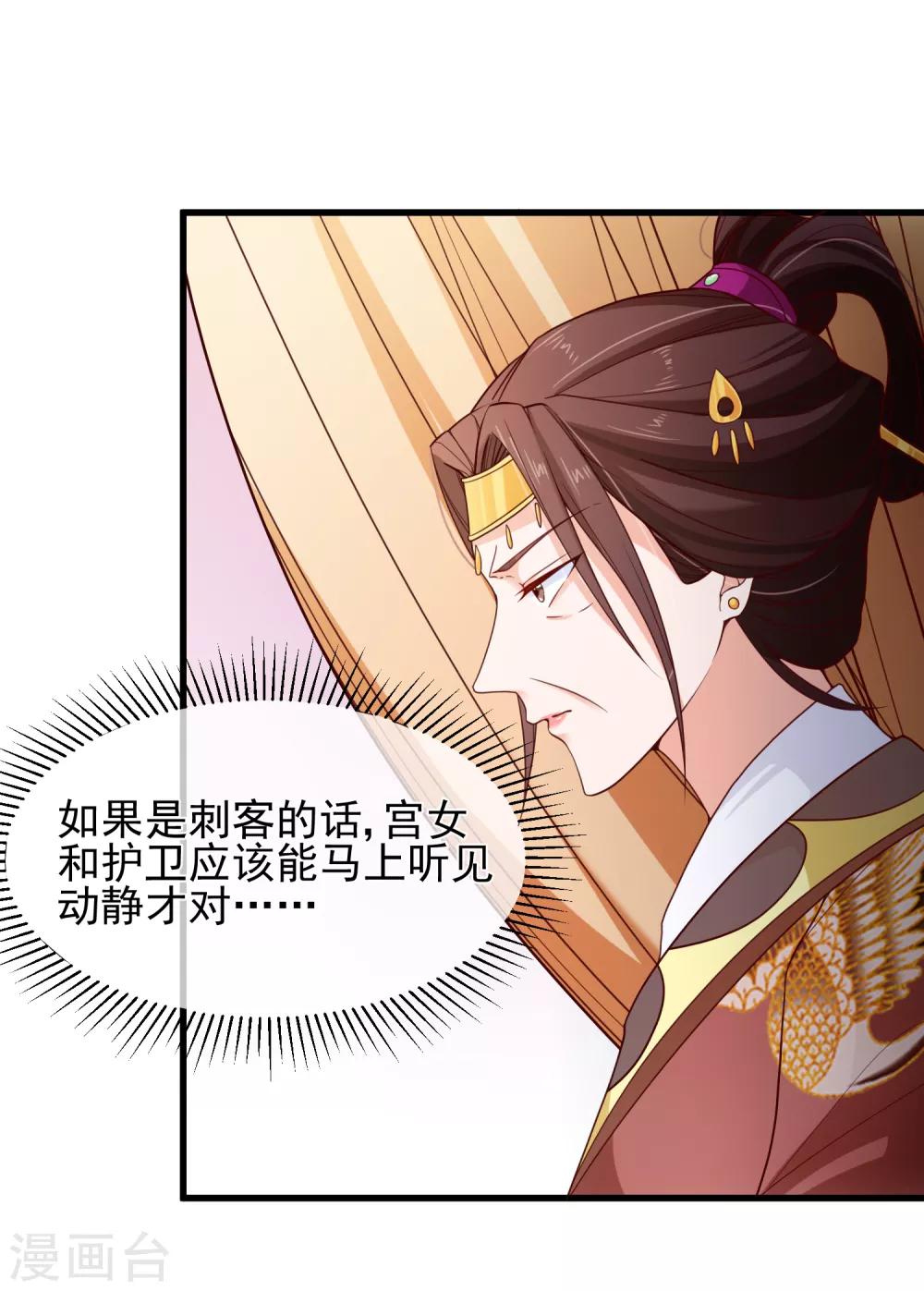 第91话 将计就计6