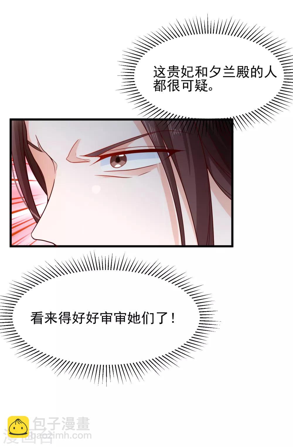 第91话 将计就计7