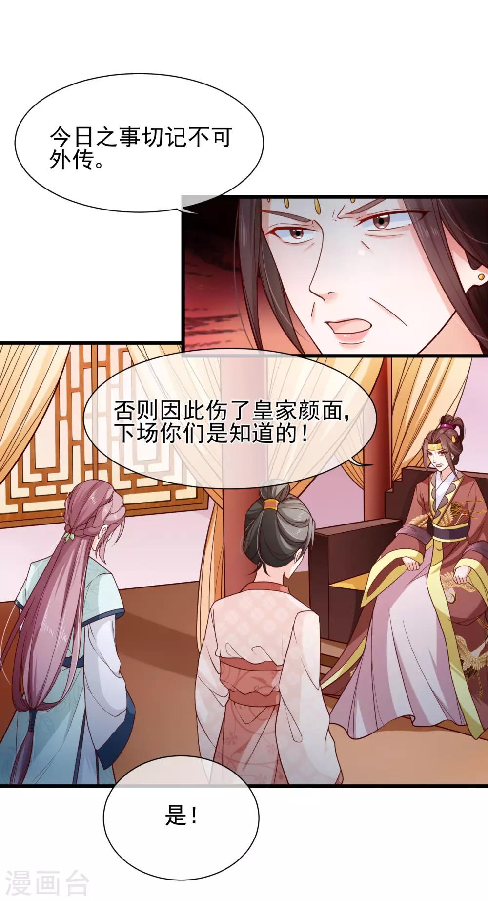第91话 将计就计9