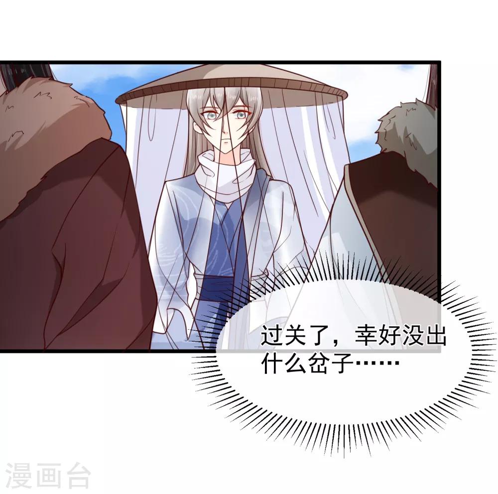 第93话 混入敌营26
