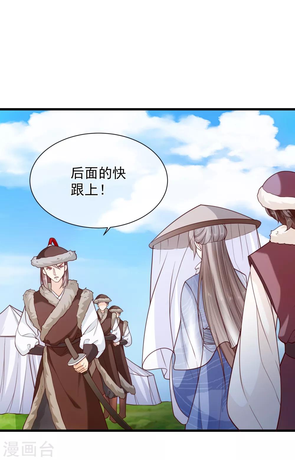 第93话 混入敌营28