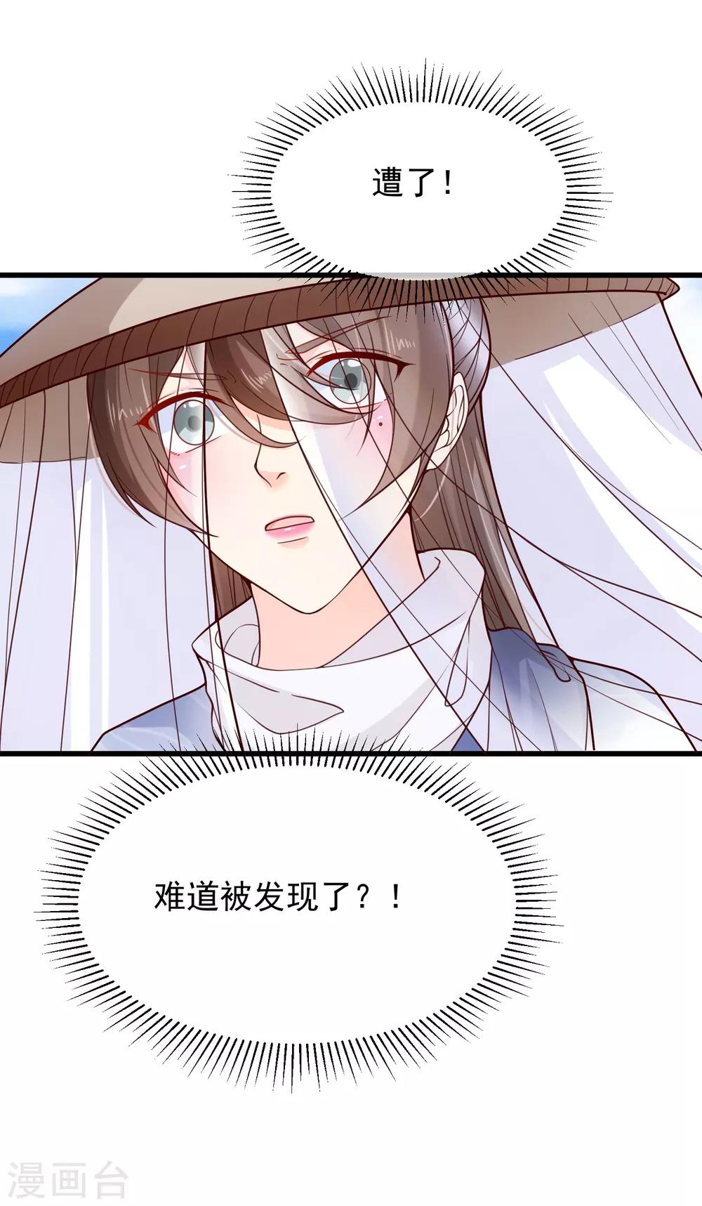 第93话 混入敌营33