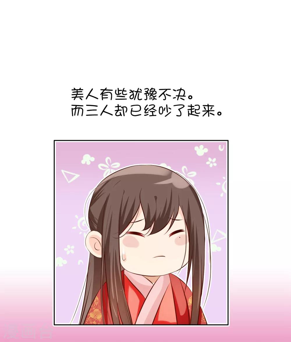 番外1 我该嫁给谁？10