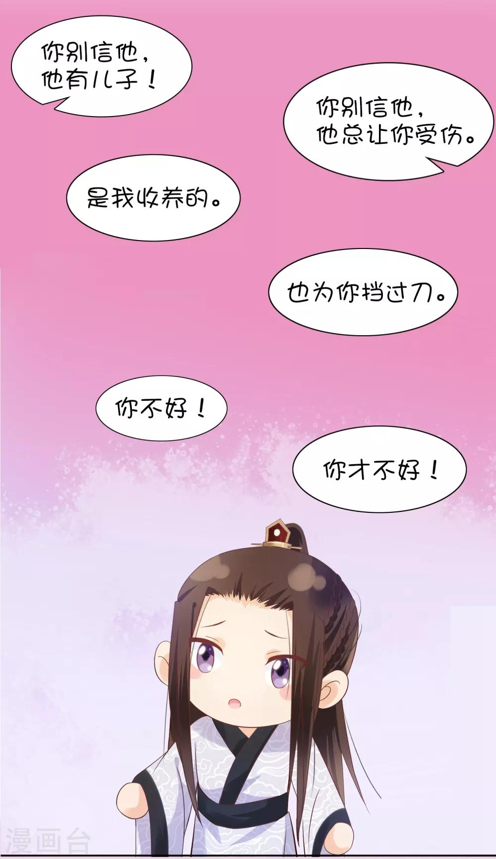 番外1 我该嫁给谁？11