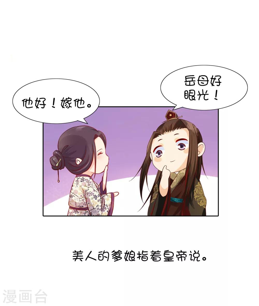 番外1 我该嫁给谁？13