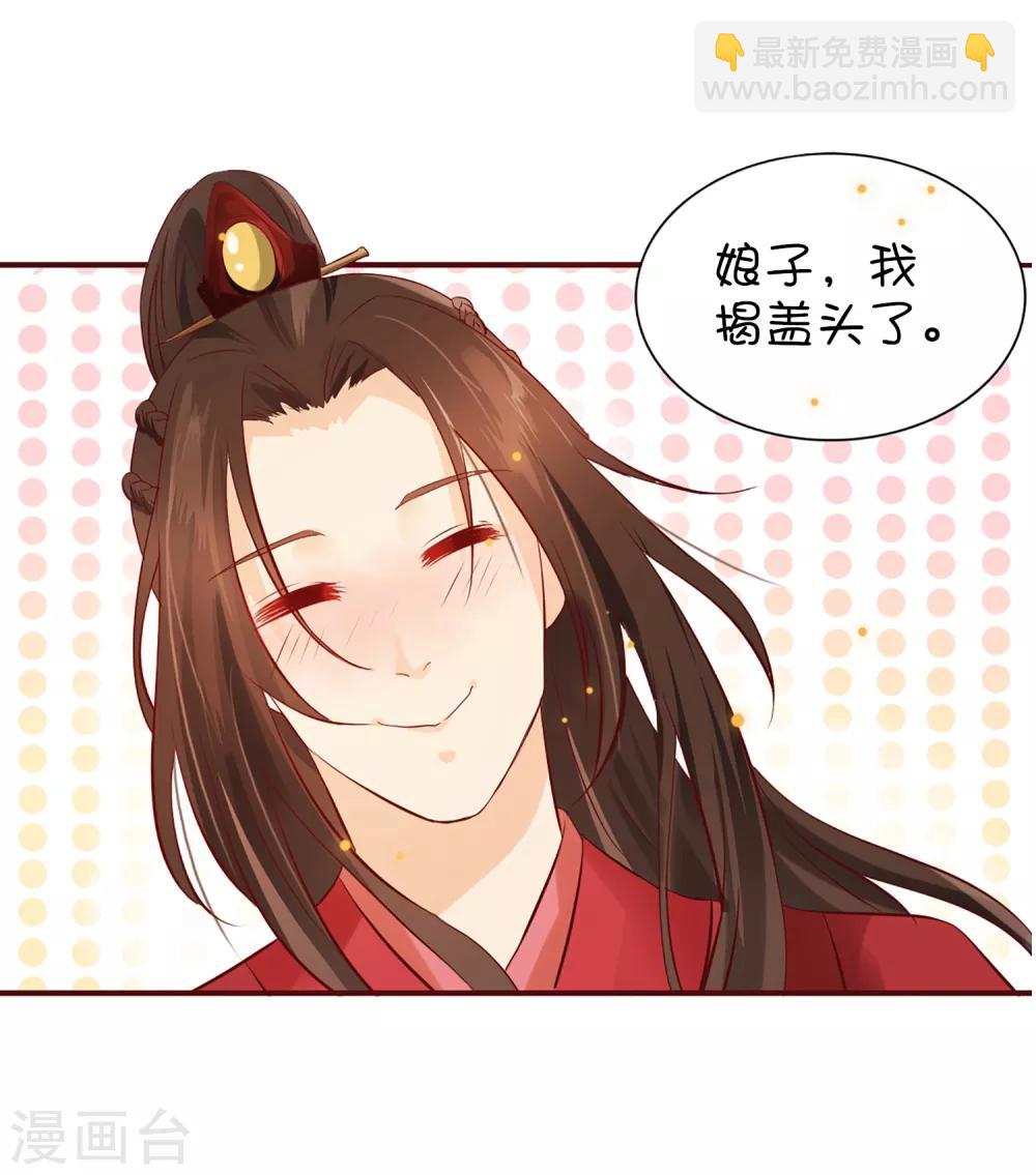 番外1 我该嫁给谁？15