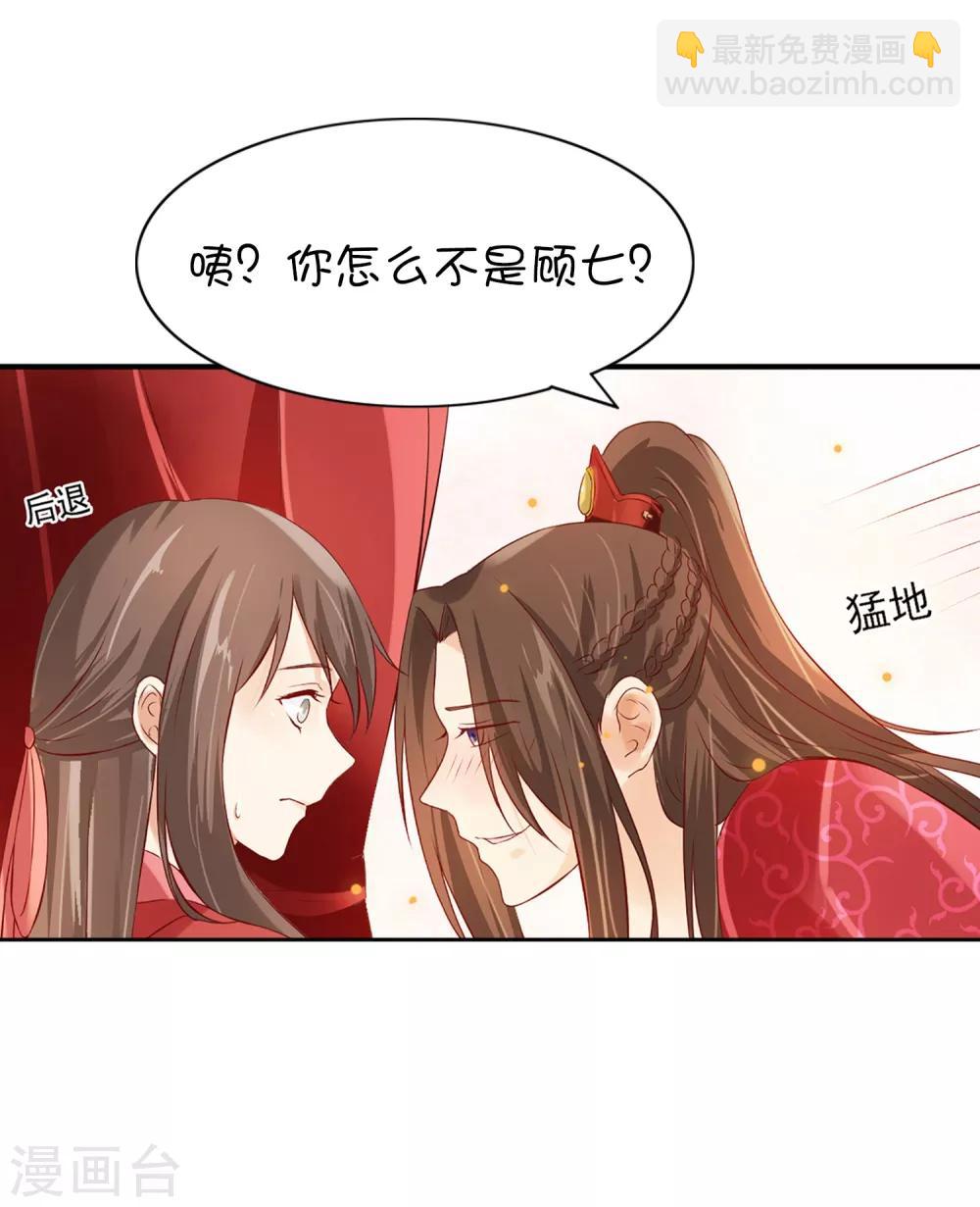番外1 我该嫁给谁？18